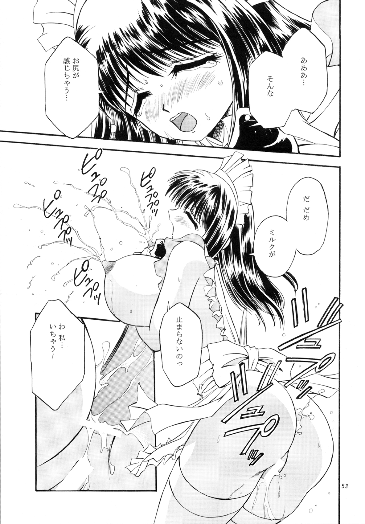 DOLLS DIARY - Page 53