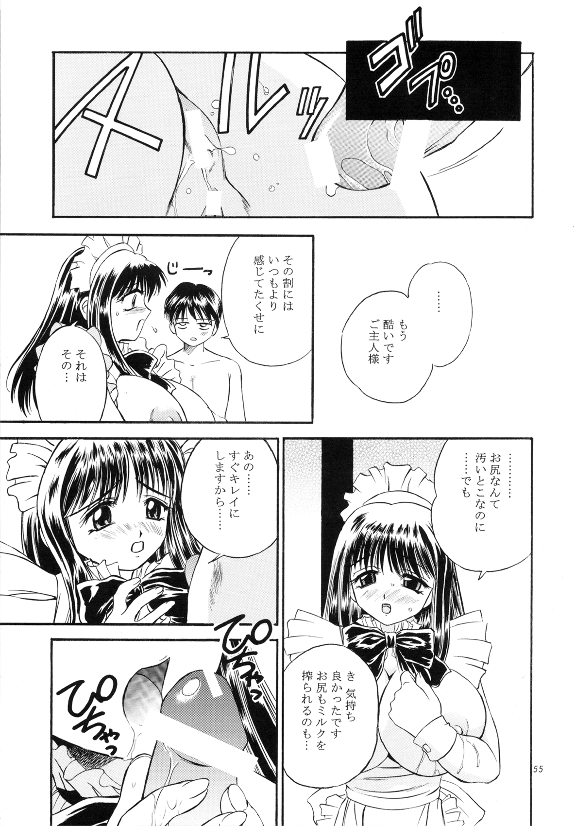 DOLLS DIARY - Page 55