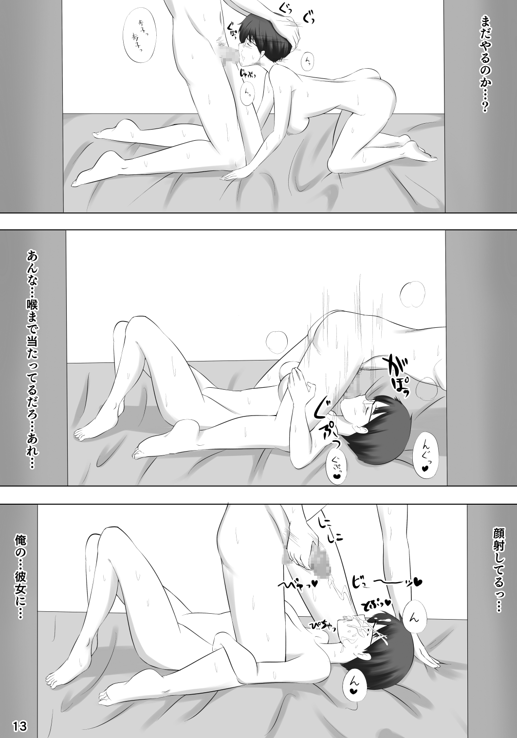Kanojo ga Hoka no Otoko wo Eranda Riyuu X - Page 14