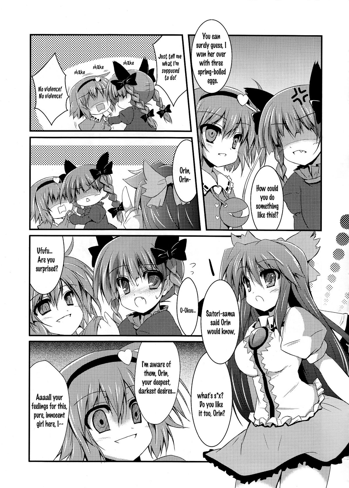 Hiyashi Okuu Hajimemashita - Page 18