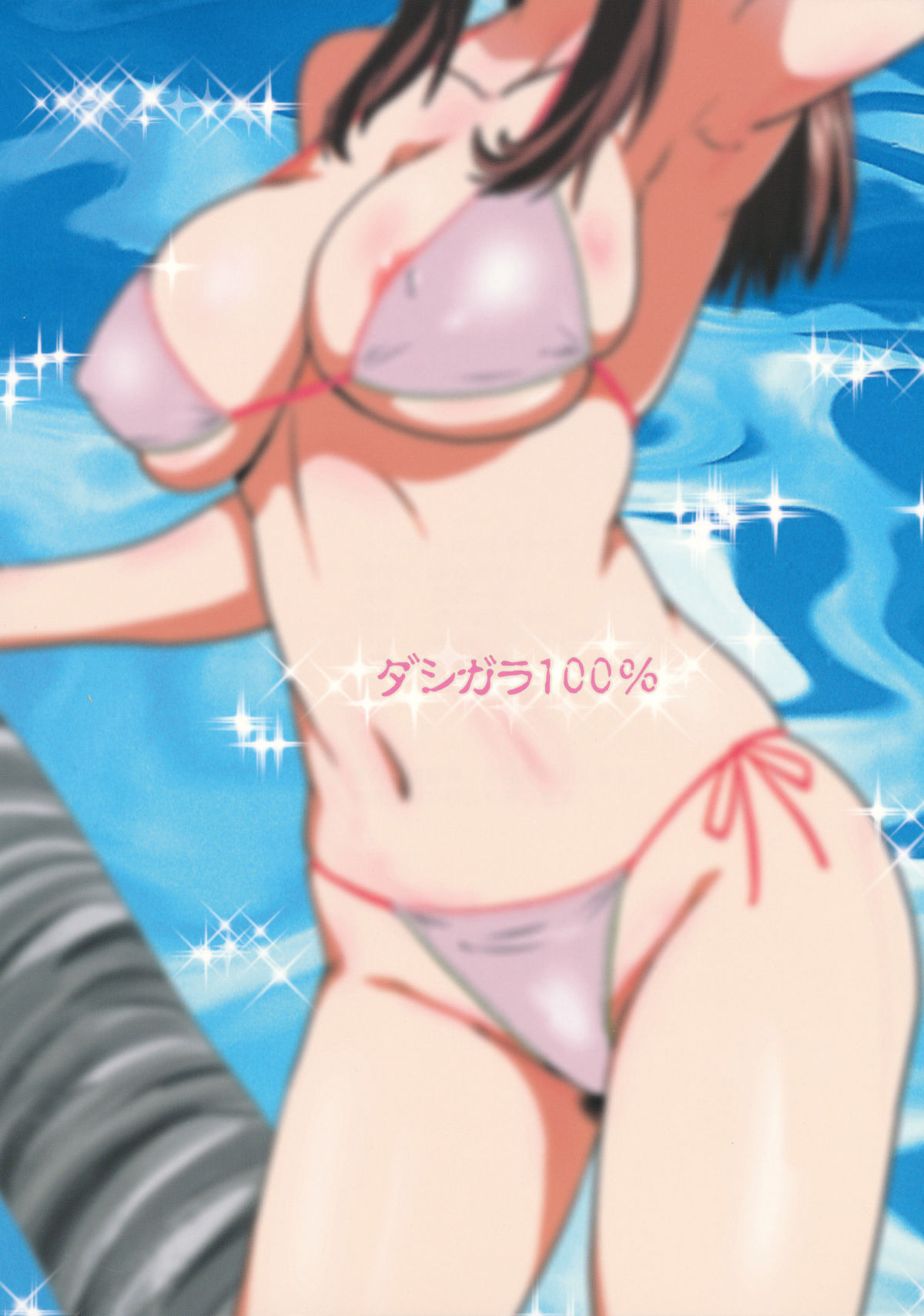 Volley wa Yaranakatta - Page 30