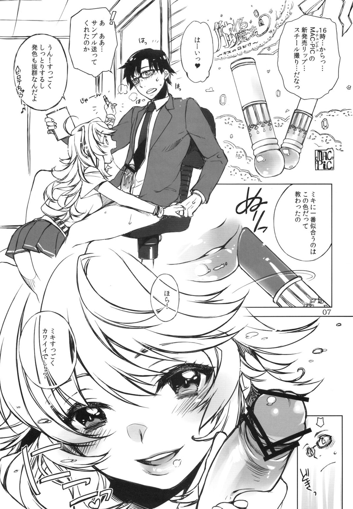 HONEY＊HONEY - Page 6