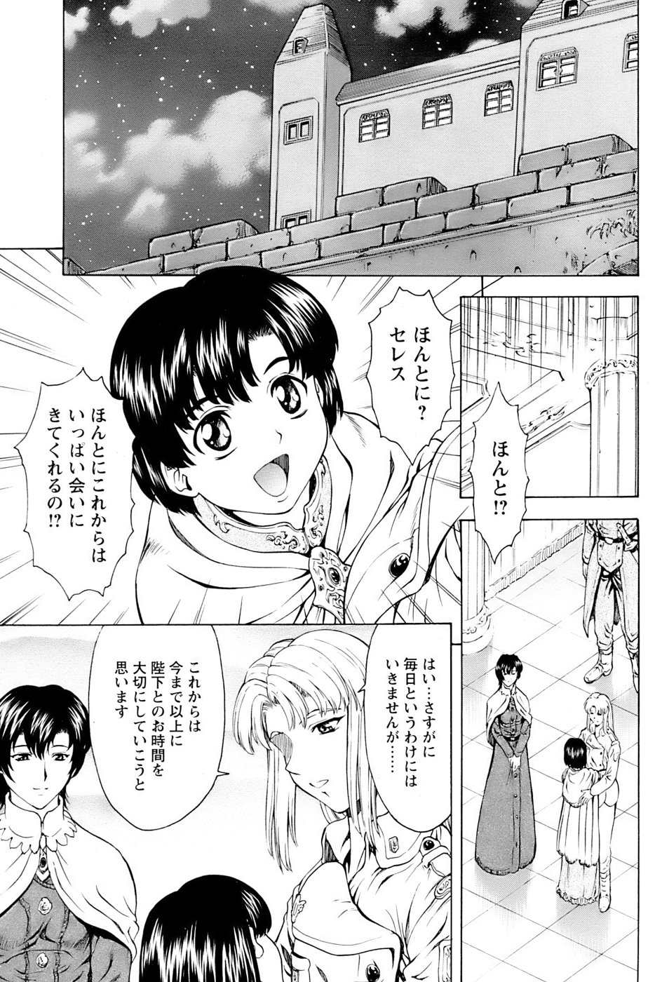 Comic Papipo 2007-04 - Page 101