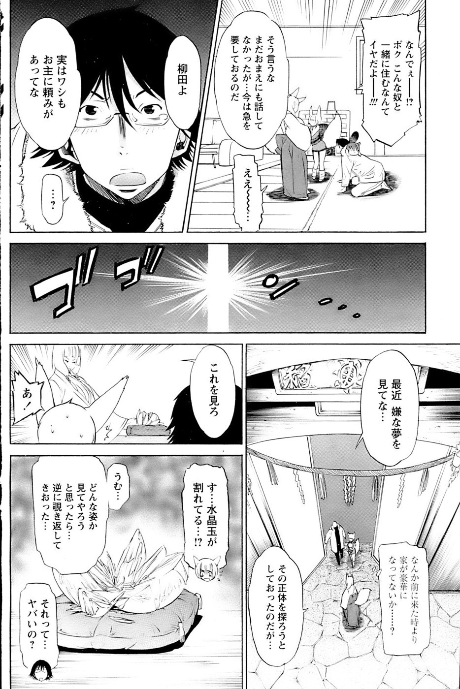 Comic Papipo 2007-04 - Page 143