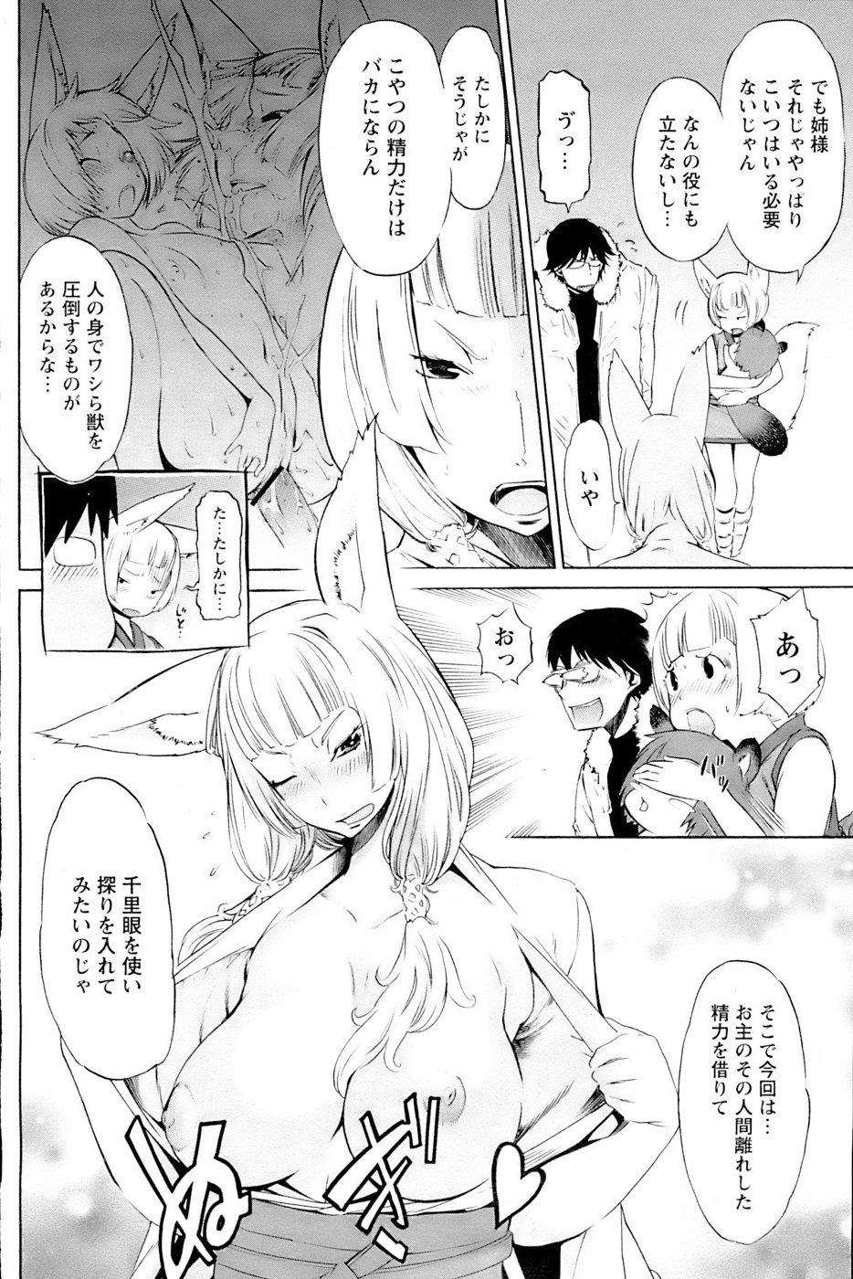 Comic Papipo 2007-04 - Page 145
