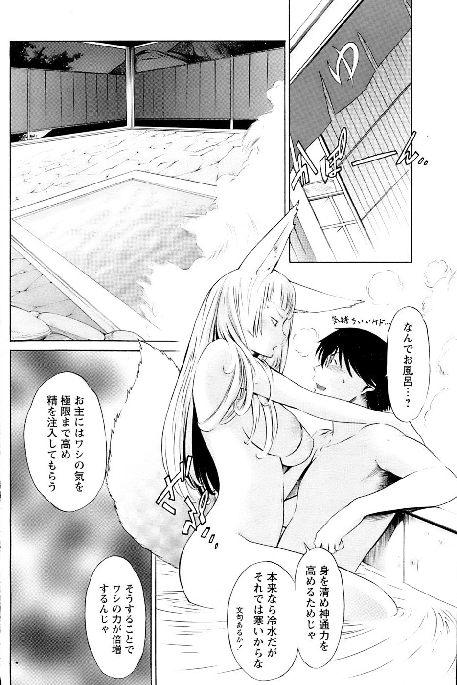 Comic Papipo 2007-04 - Page 147