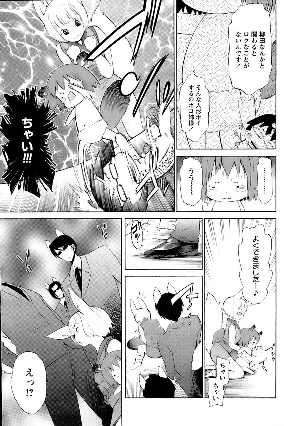 Comic Papipo 2007-04 - Page 156