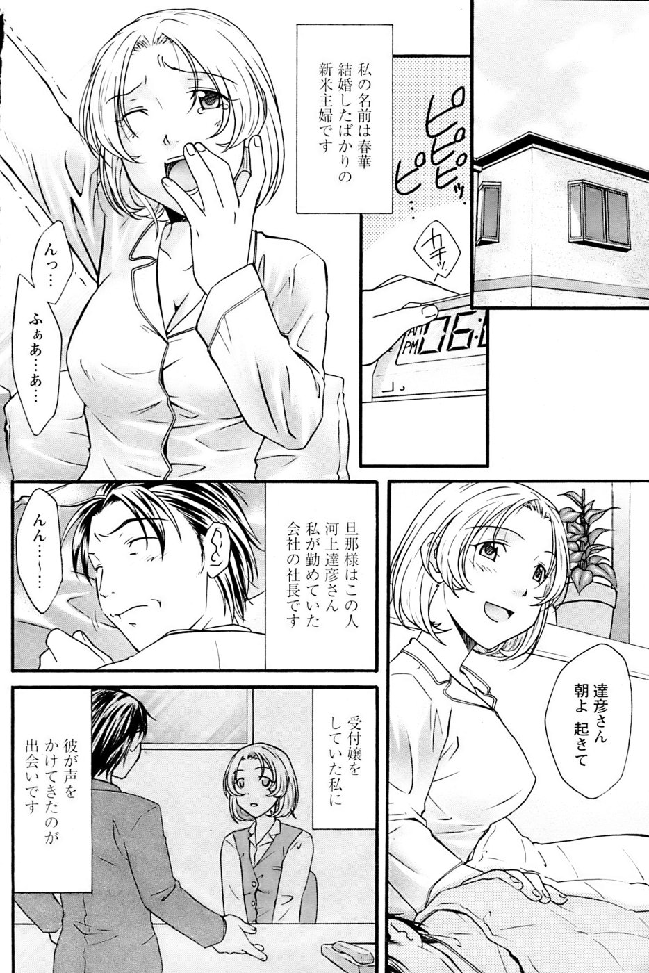 Comic Papipo 2007-04 - Page 169