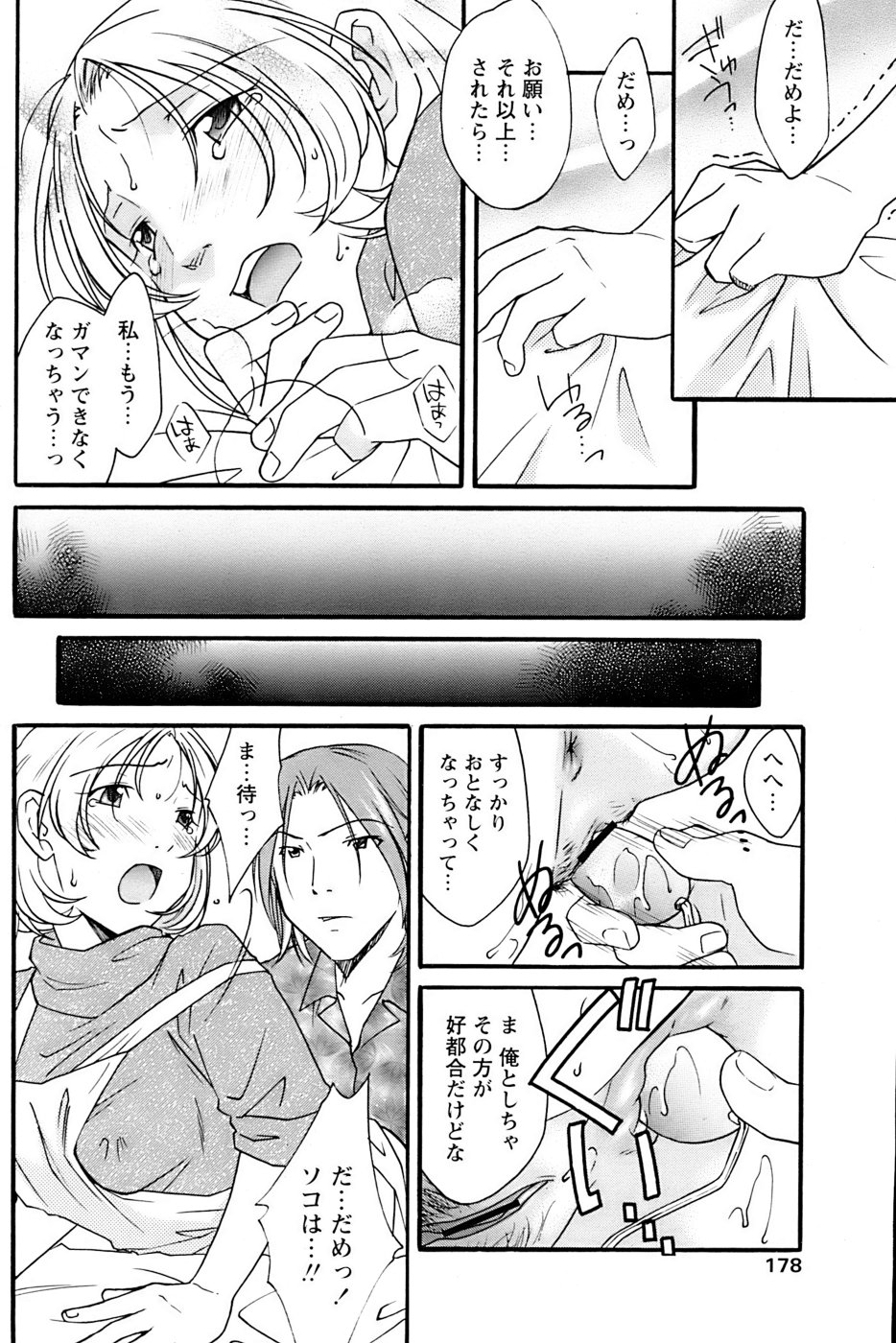 Comic Papipo 2007-04 - Page 175