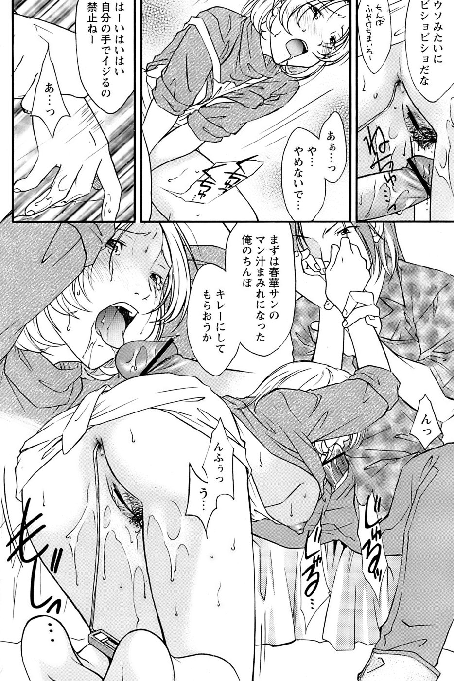Comic Papipo 2007-04 - Page 179