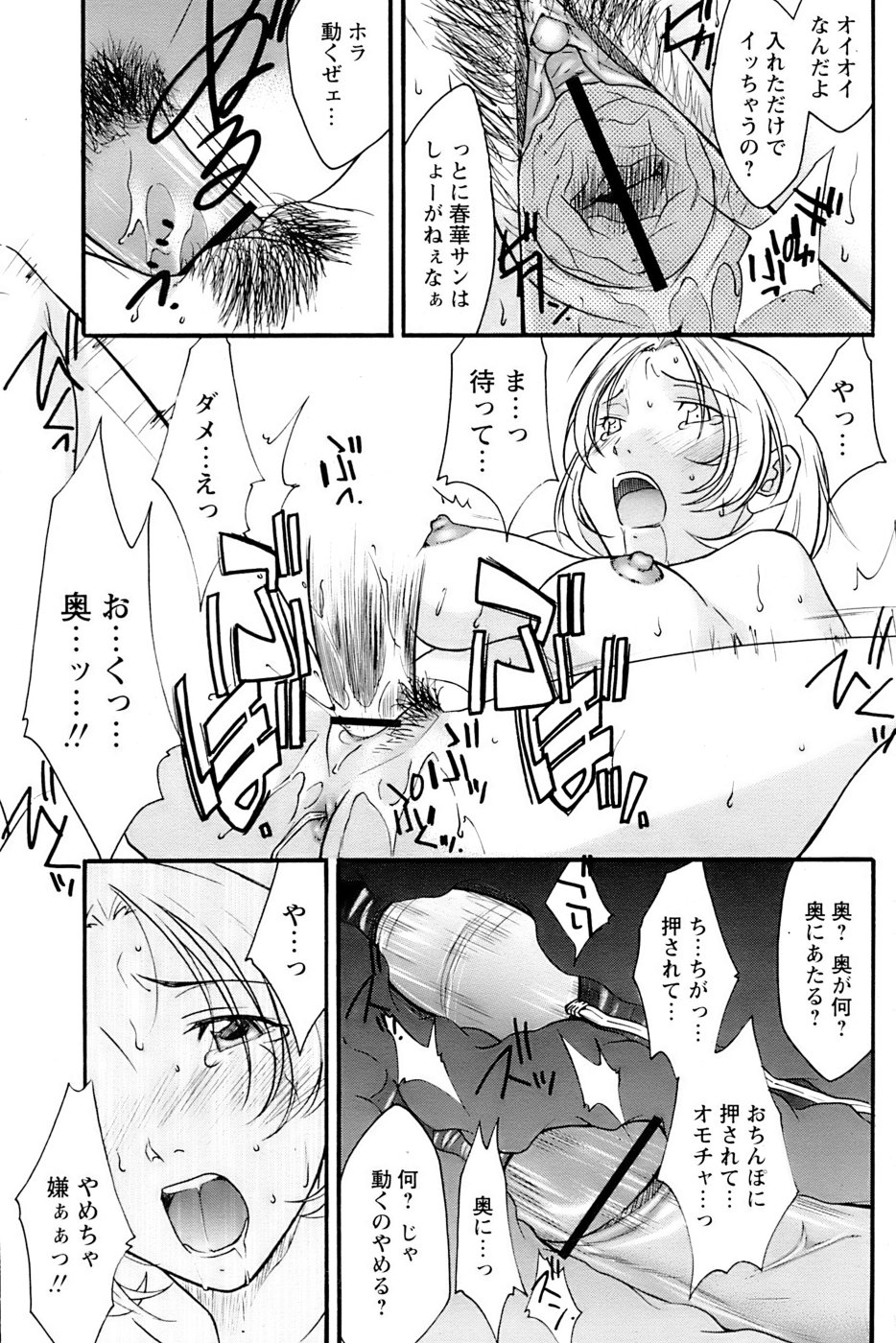 Comic Papipo 2007-04 - Page 182