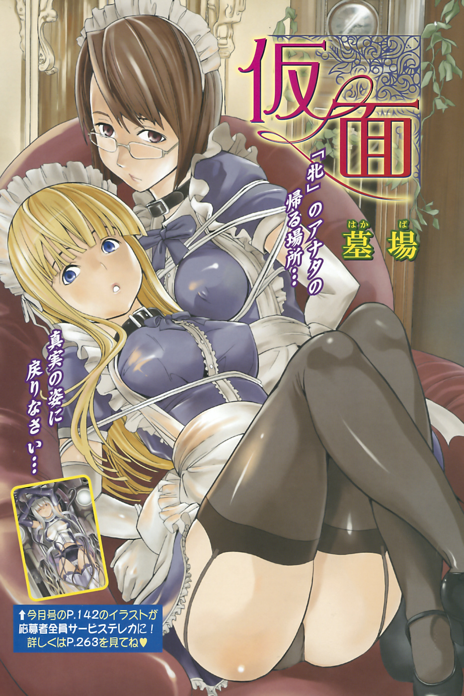 Comic Papipo 2007-04 - Page 8