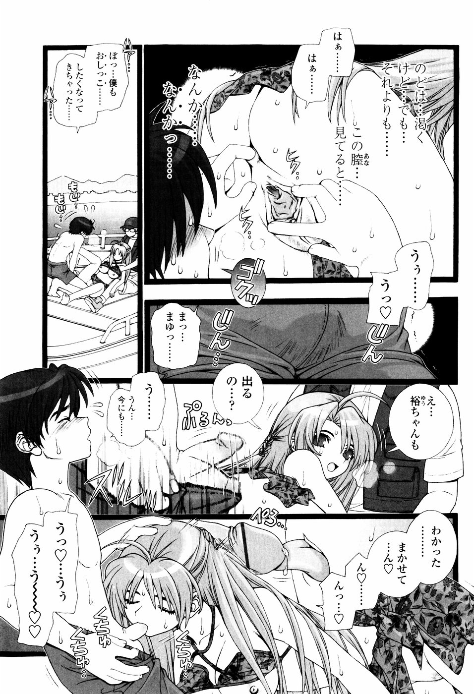 Tsundere De O'-Nedari - Page 127
