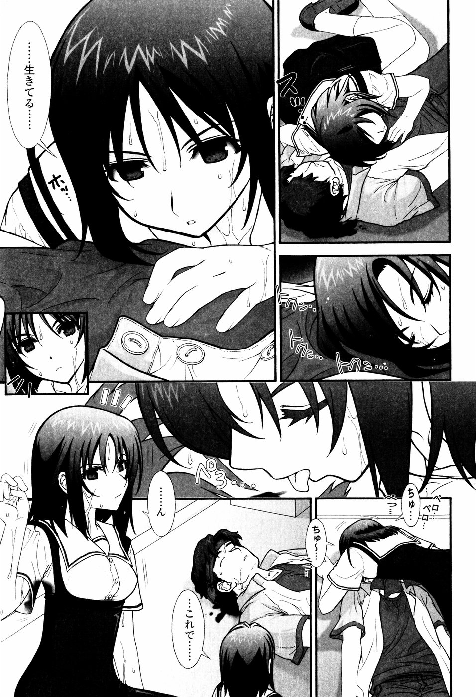 Tsundere De O'-Nedari - Page 57