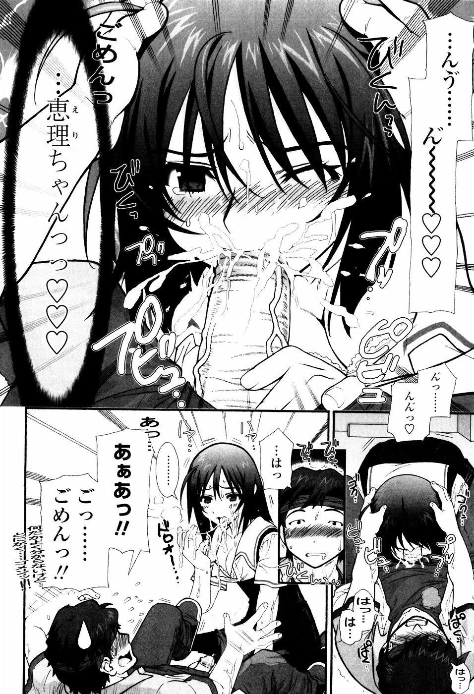 Tsundere De O'-Nedari - Page 62