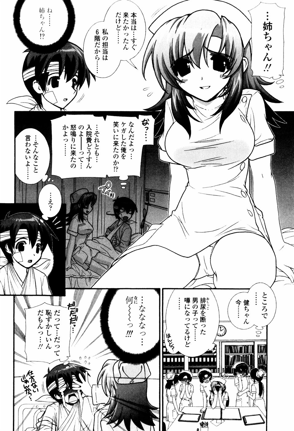 Tsundere De O'-Nedari - Page 98