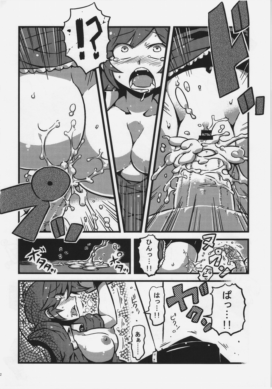 Letty-san Yume Mousou - Page 12