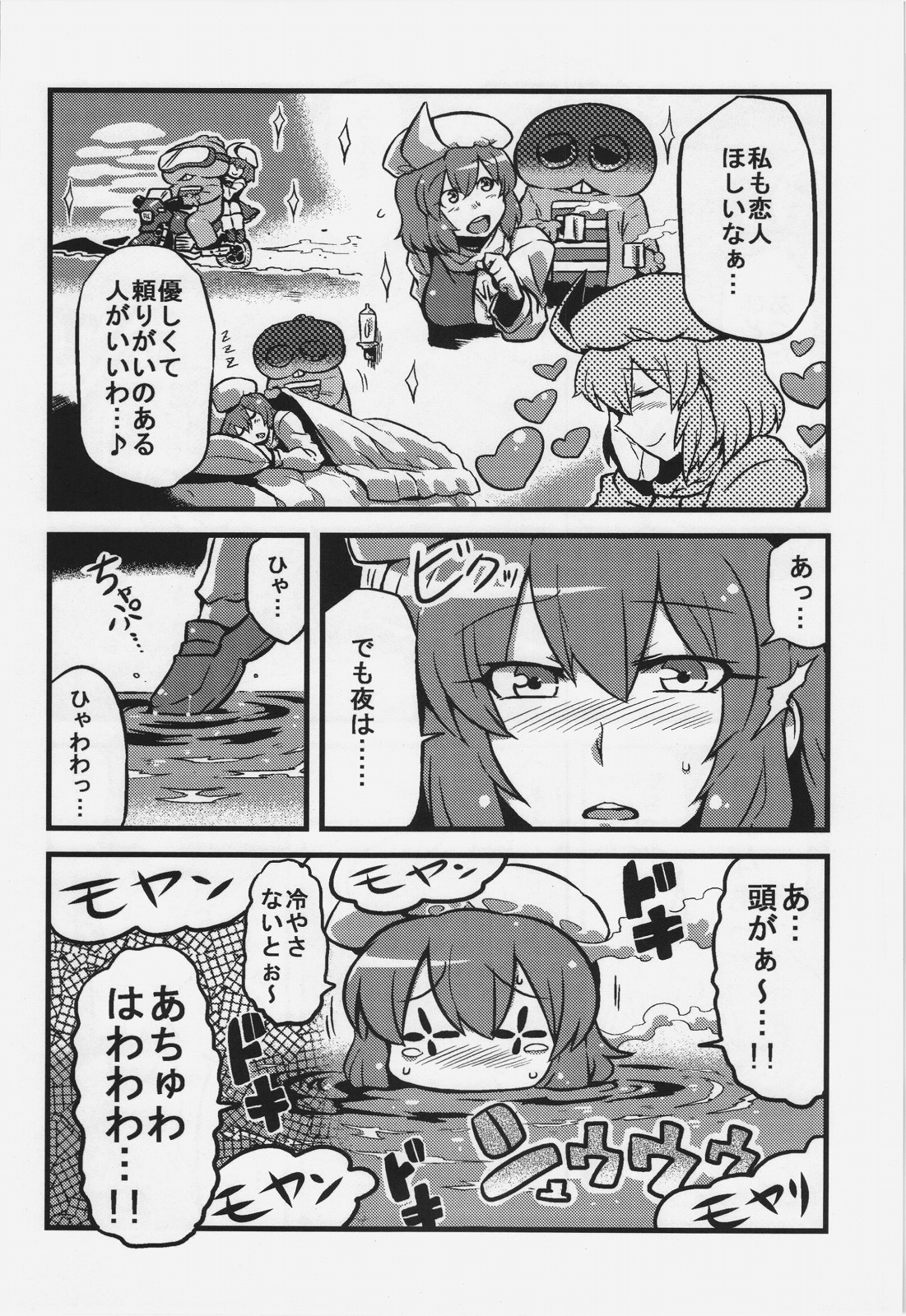 Letty-san Yume Mousou - Page 24