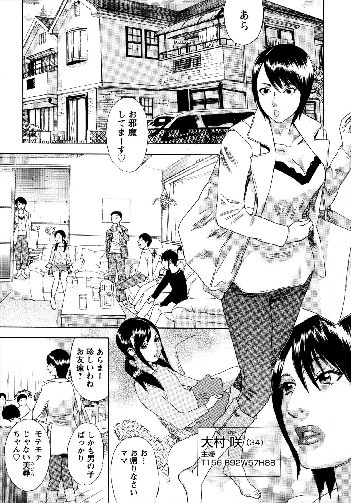 Emu e no kumotsu - Page 9