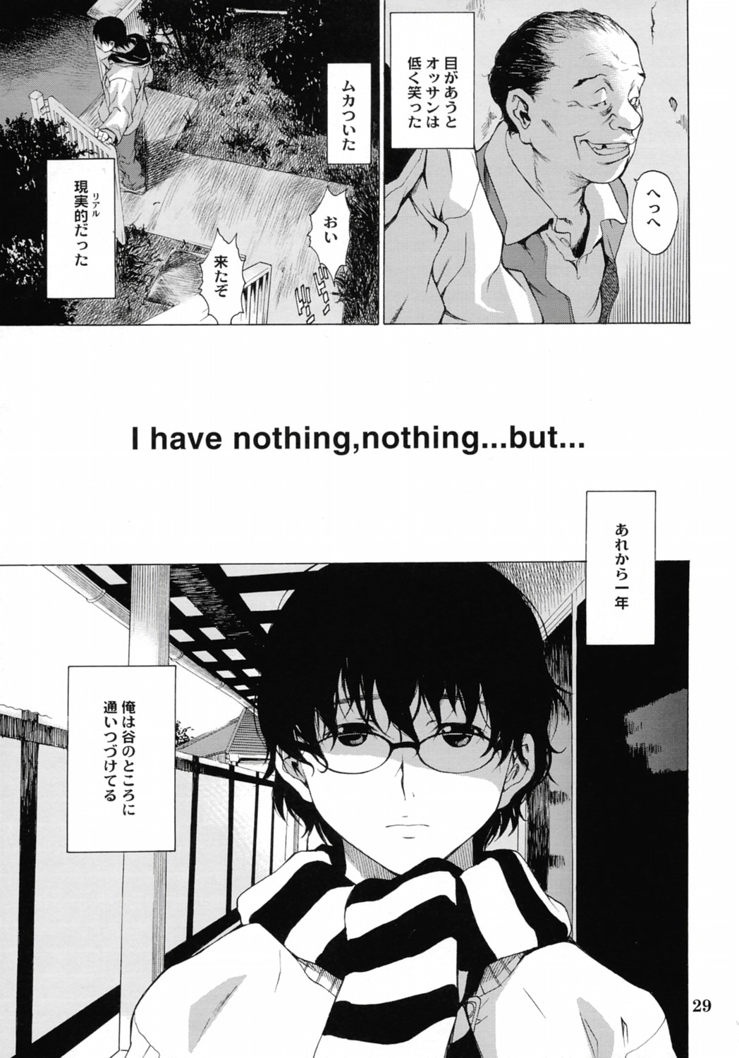 Postgirl-san Wa Furimukanai. - Page 29