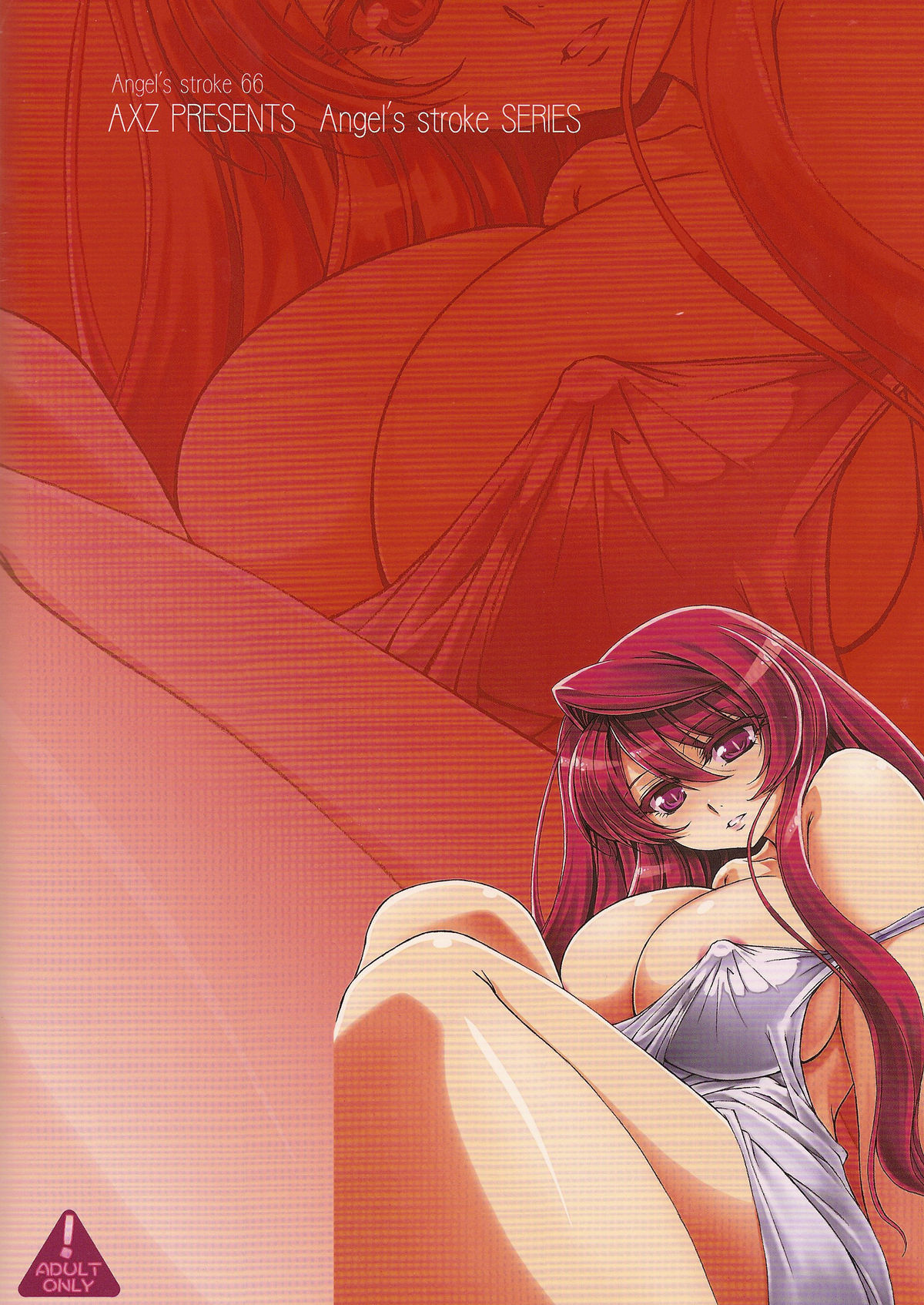 Angel's stroke 66 Maou-sama no Hon - Page 14