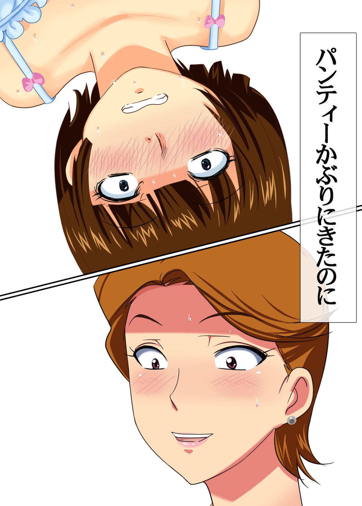 Oba-san ni Josou Saserareta Boku - Page 13