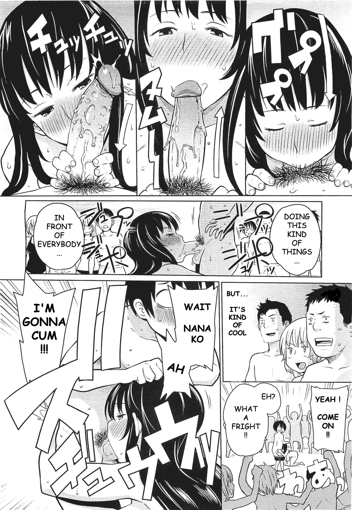 Osoto Biyori | Perfect Beach Day - Page 13
