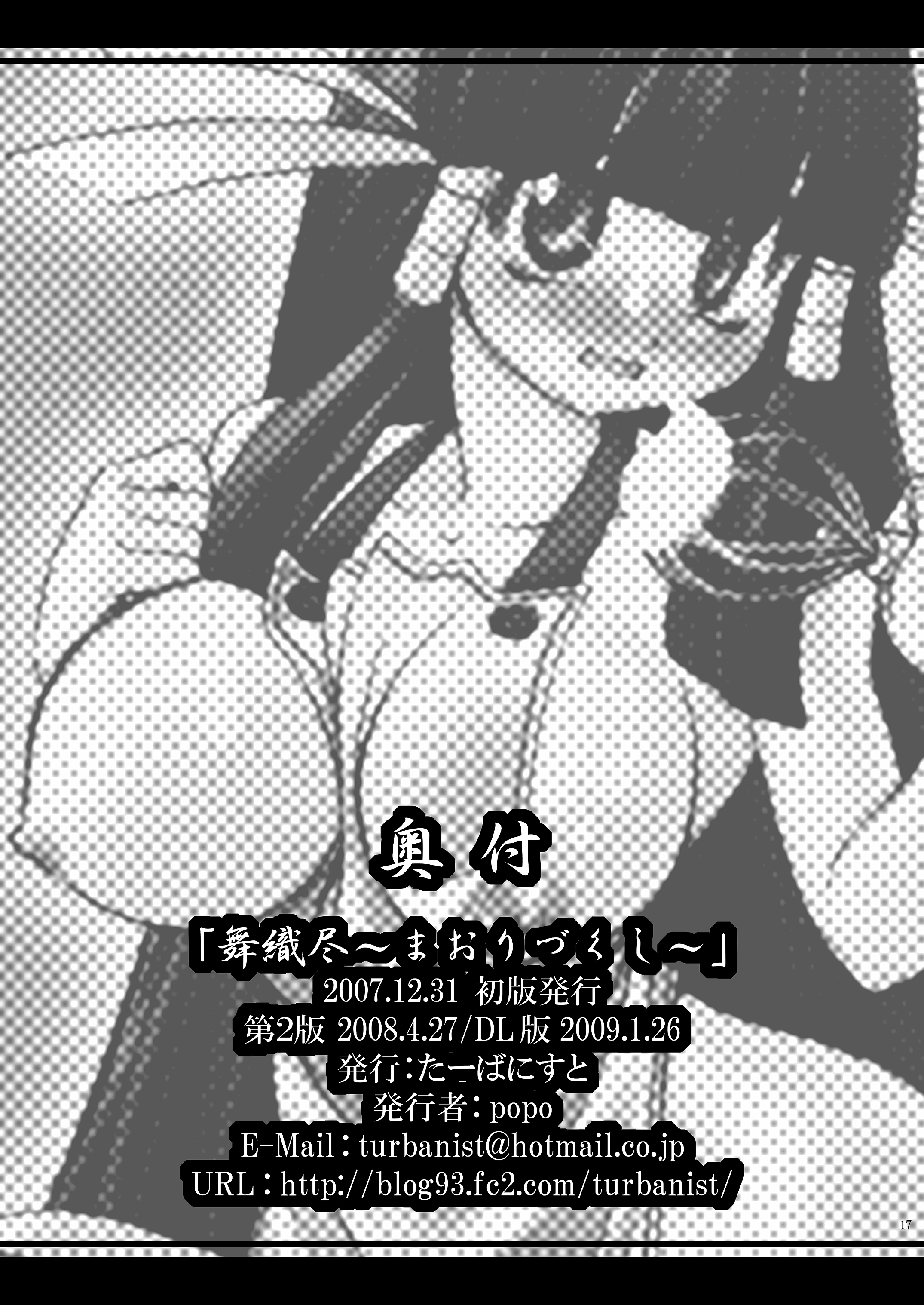 Maori Zukushi - Page 16