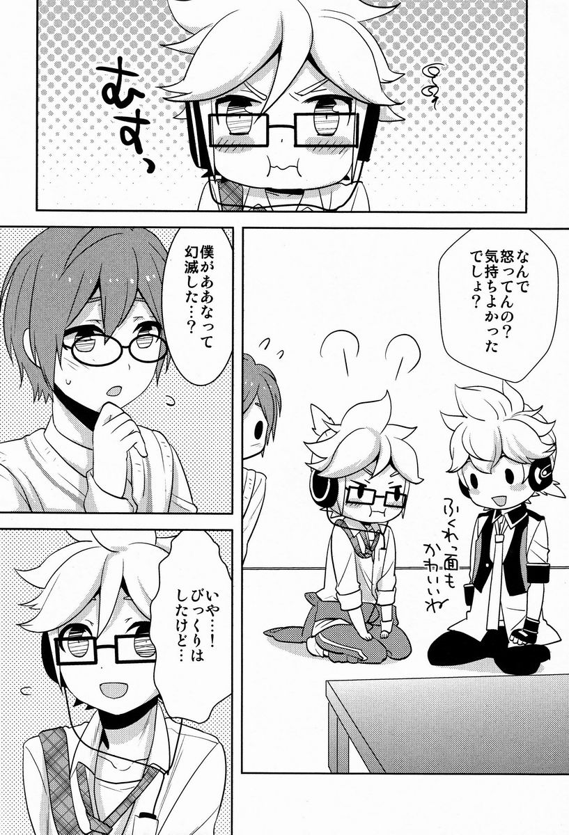 Modokashii Kimitachi ni Tehodoki! - Page 21