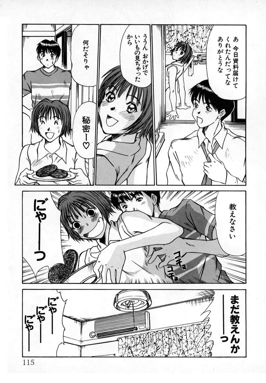 Pittari!! 1 - Page 114