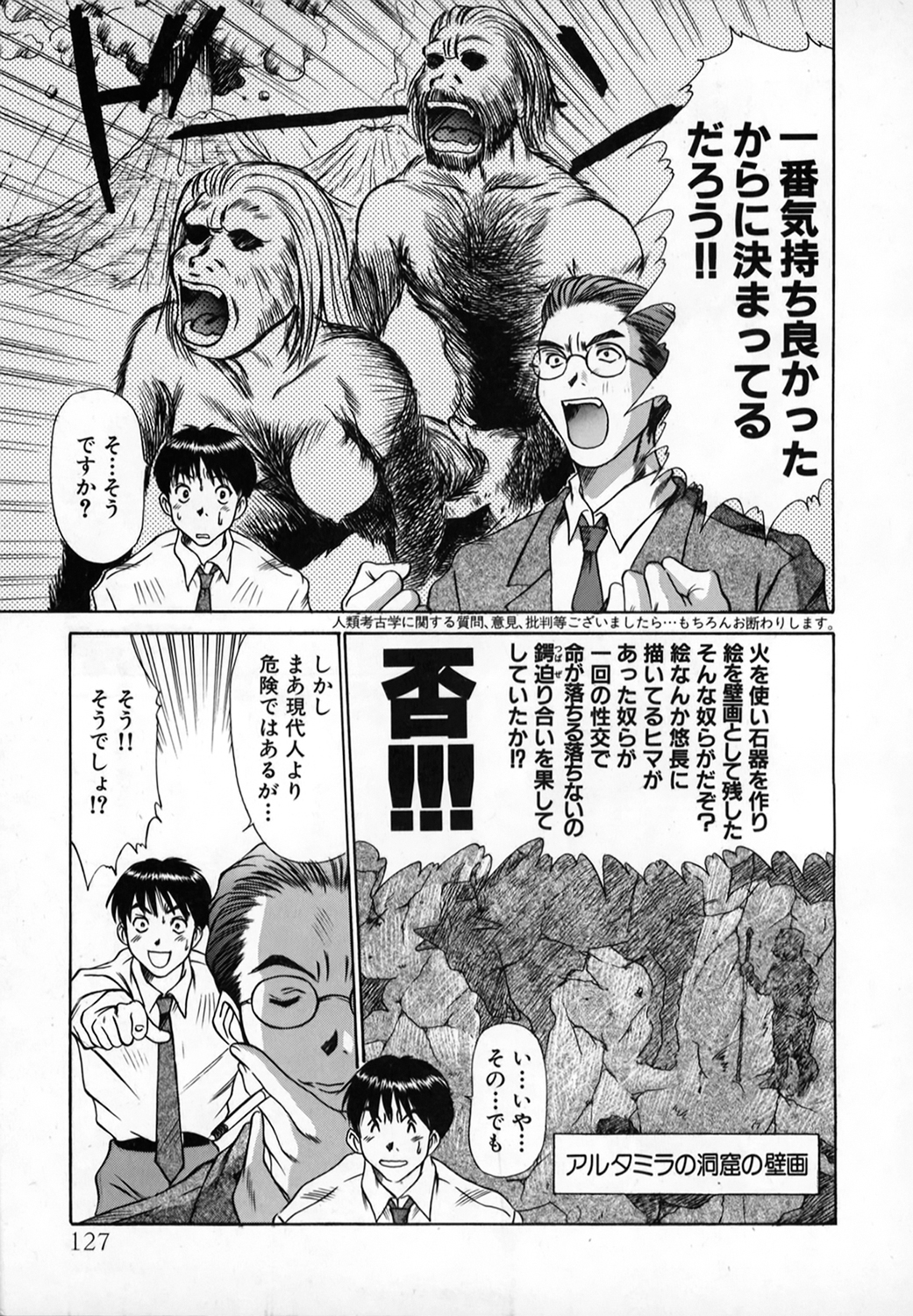 Pittari!! 1 - Page 126