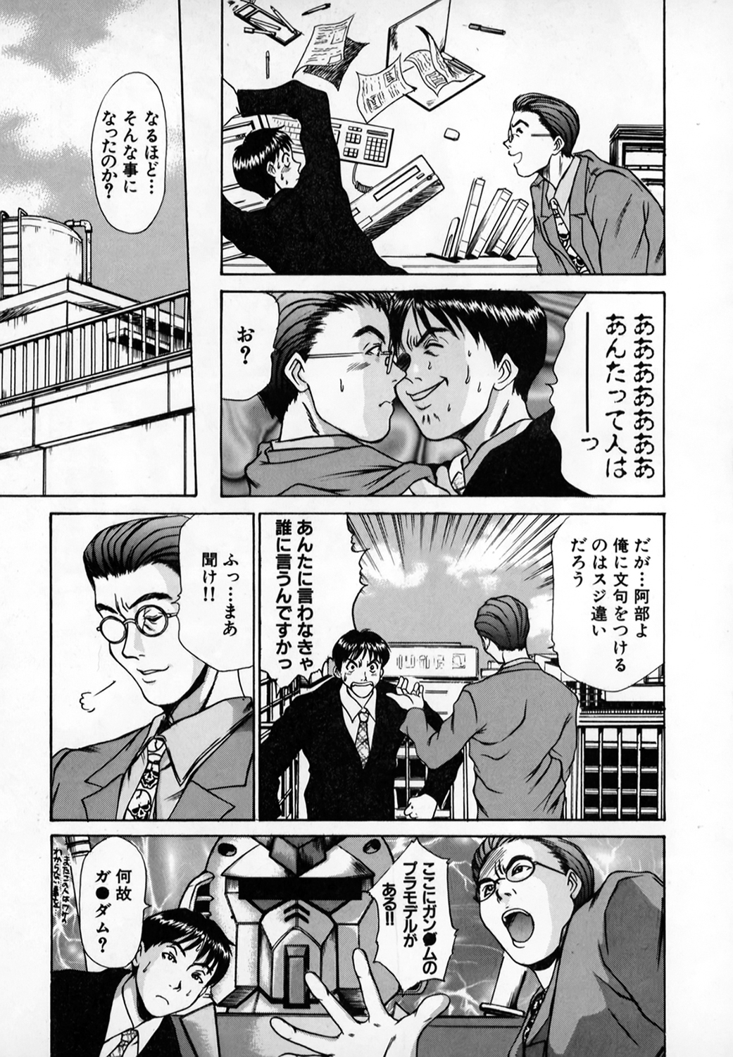 Pittari!! 1 - Page 138