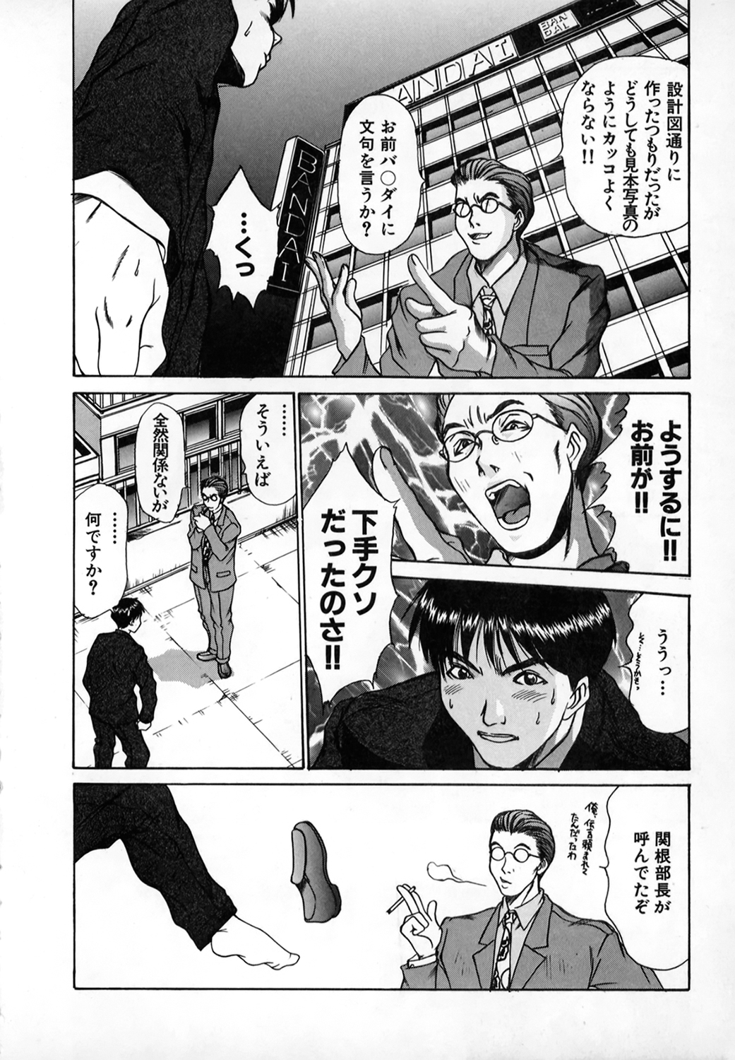 Pittari!! 1 - Page 139