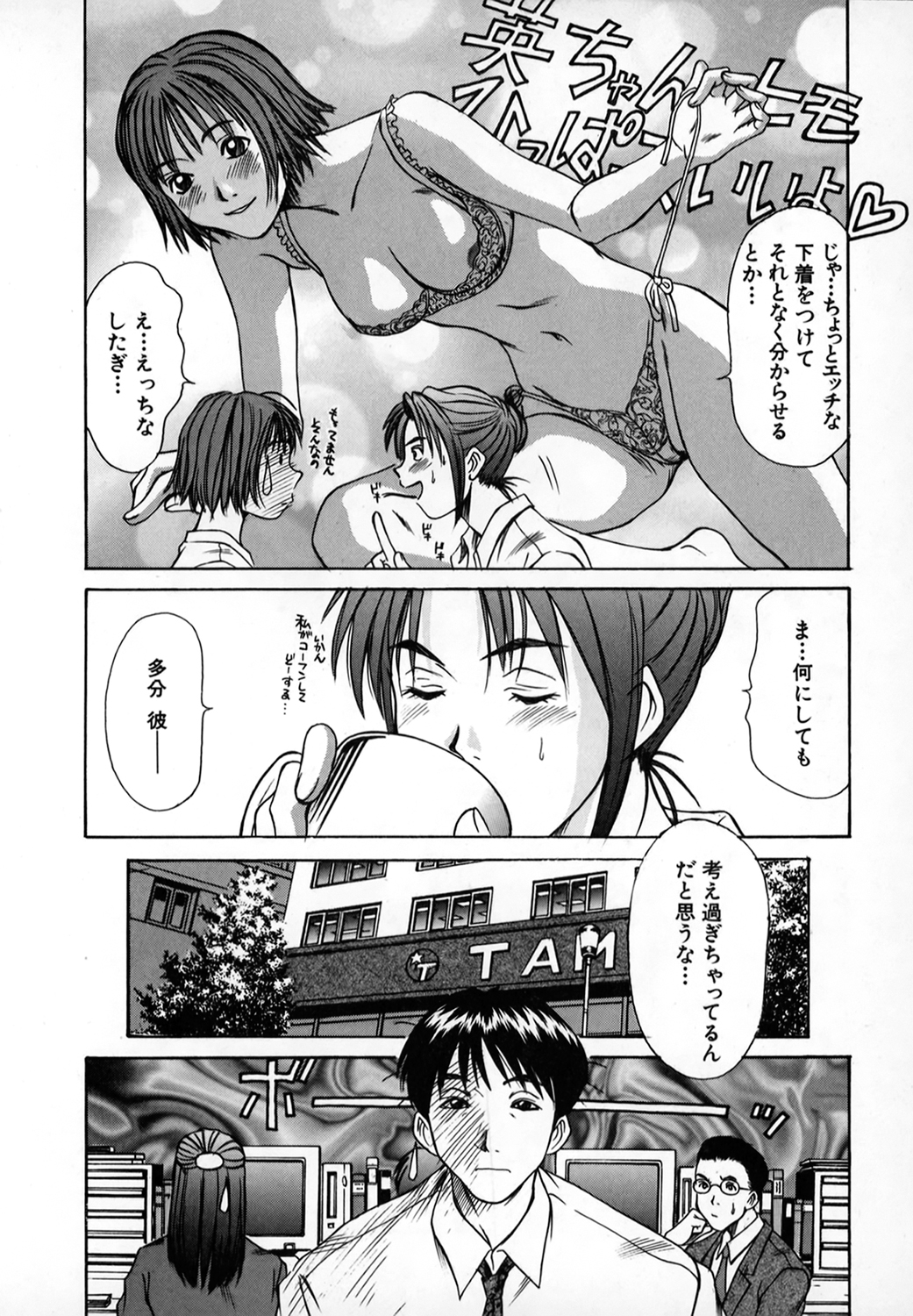 Pittari!! 1 - Page 155