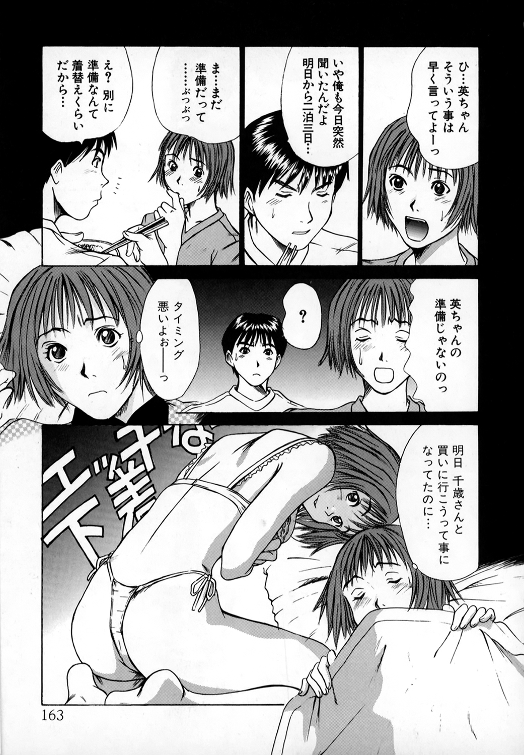 Pittari!! 1 - Page 162
