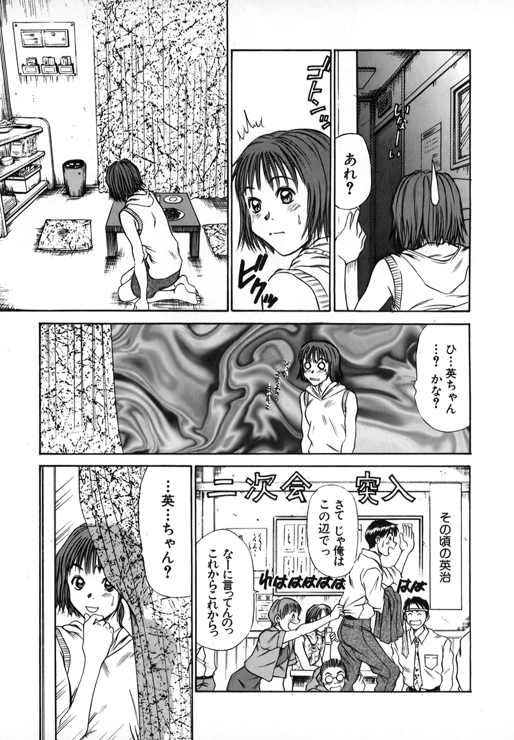 Pittari!! 1 - Page 78
