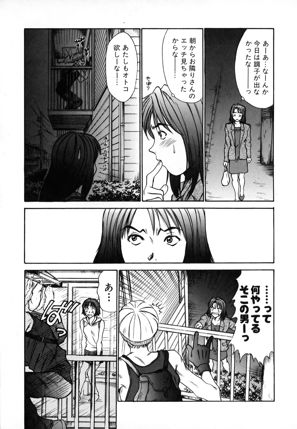Pittari!! 1 - Page 80