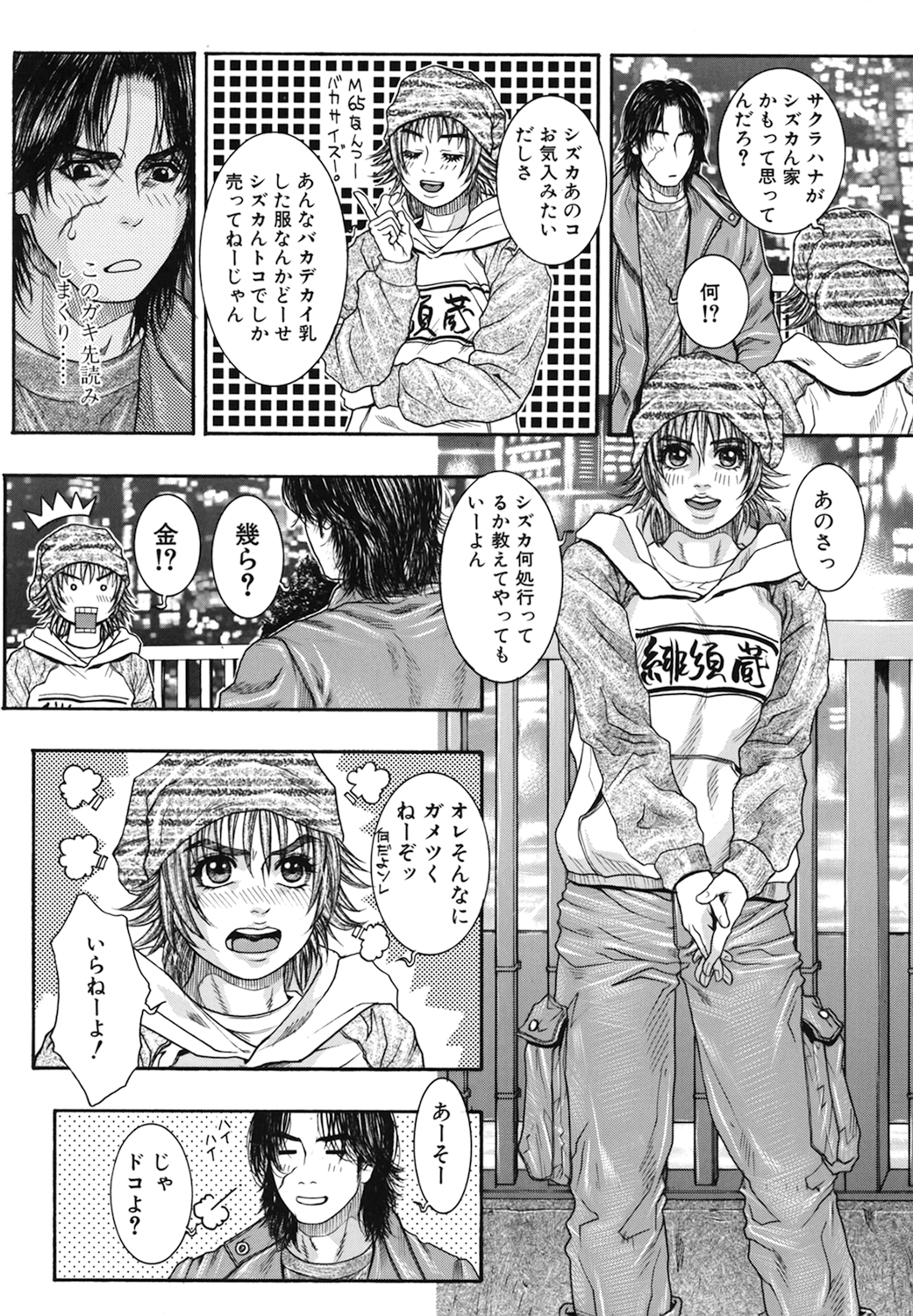 Ryogyaku no Kajitsu Episode 2 - Page 89
