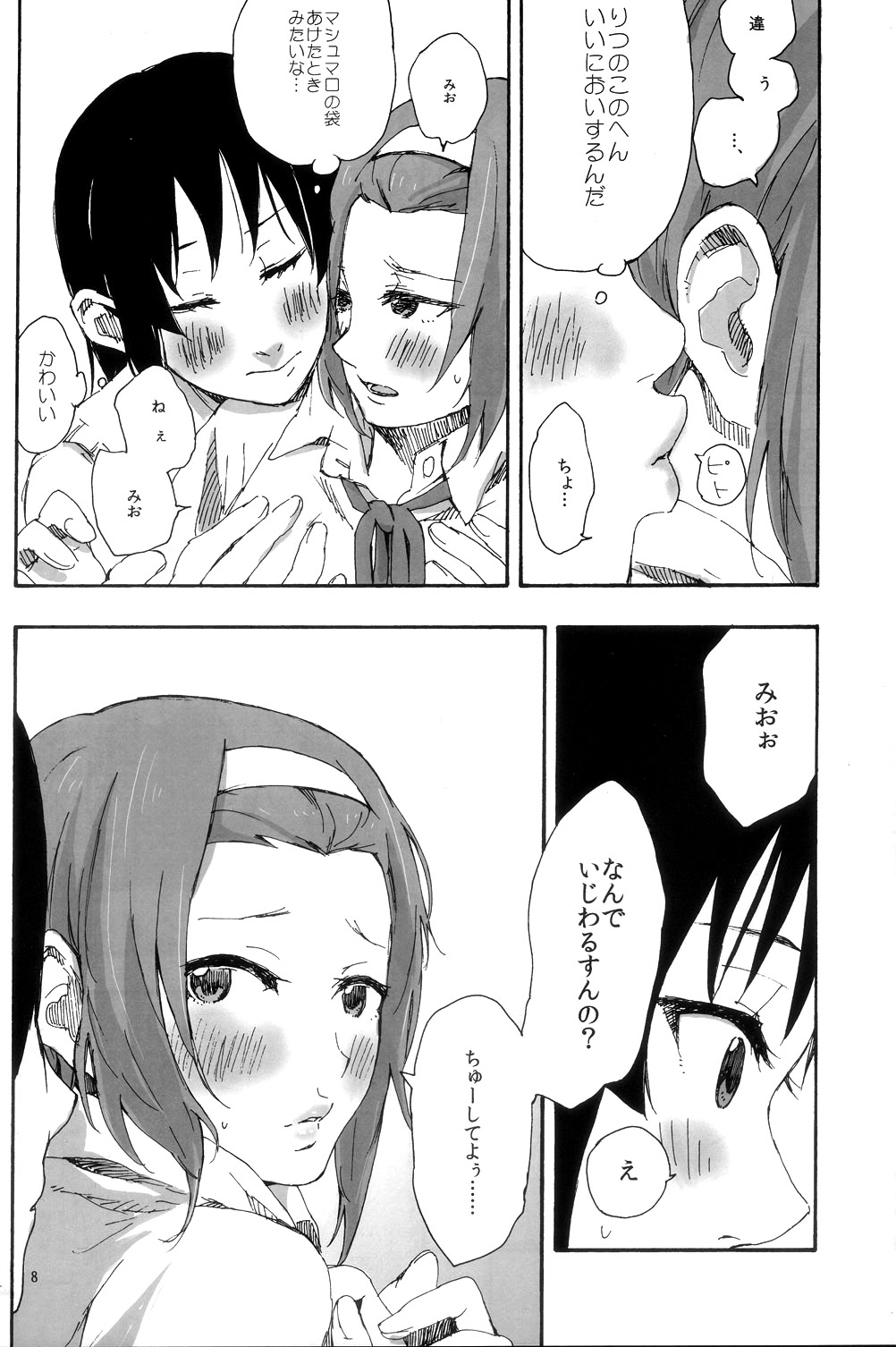 Gekkan Otona no RitsuMio Soukangou - Page 9