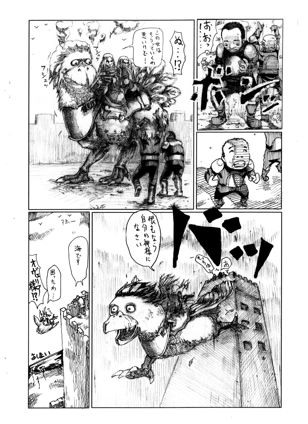 Ove no Yome - Page 19