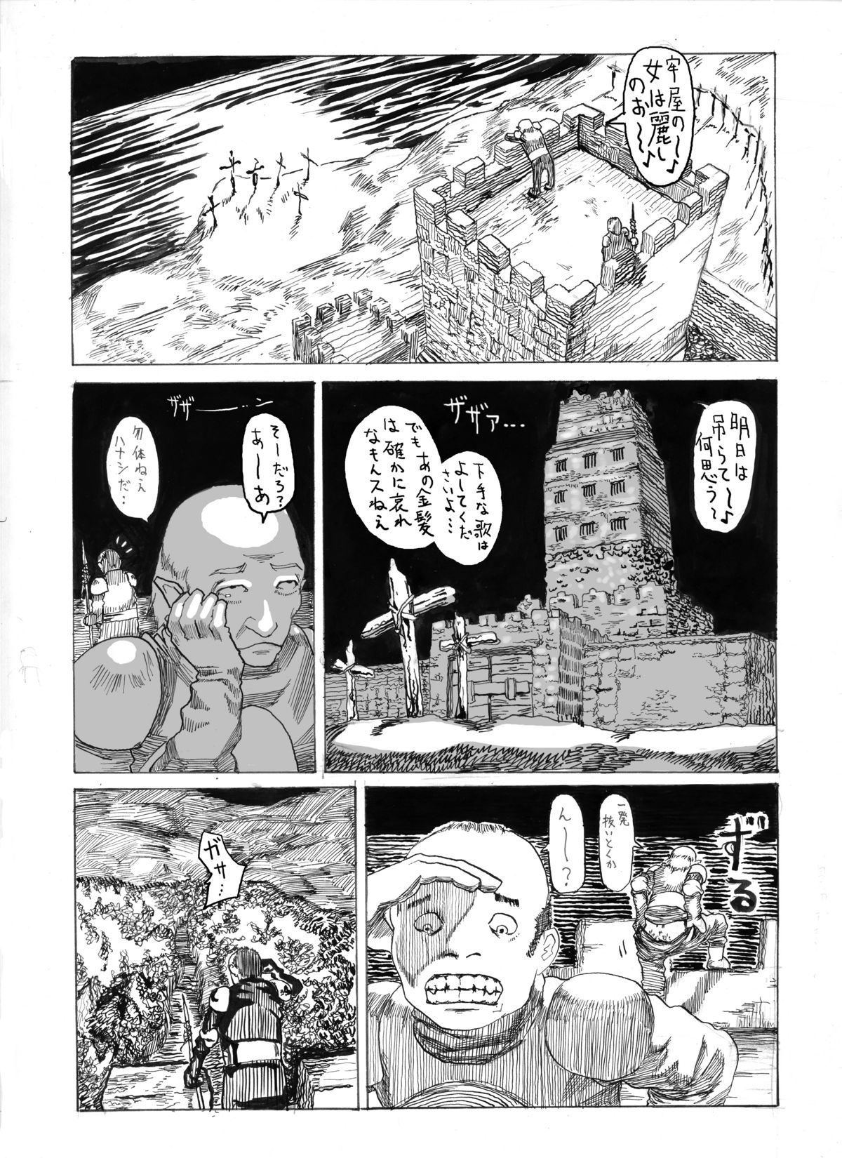 Ove no Yome - Page 20