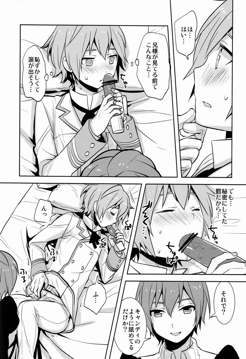 Hitori de futari de - Page 19