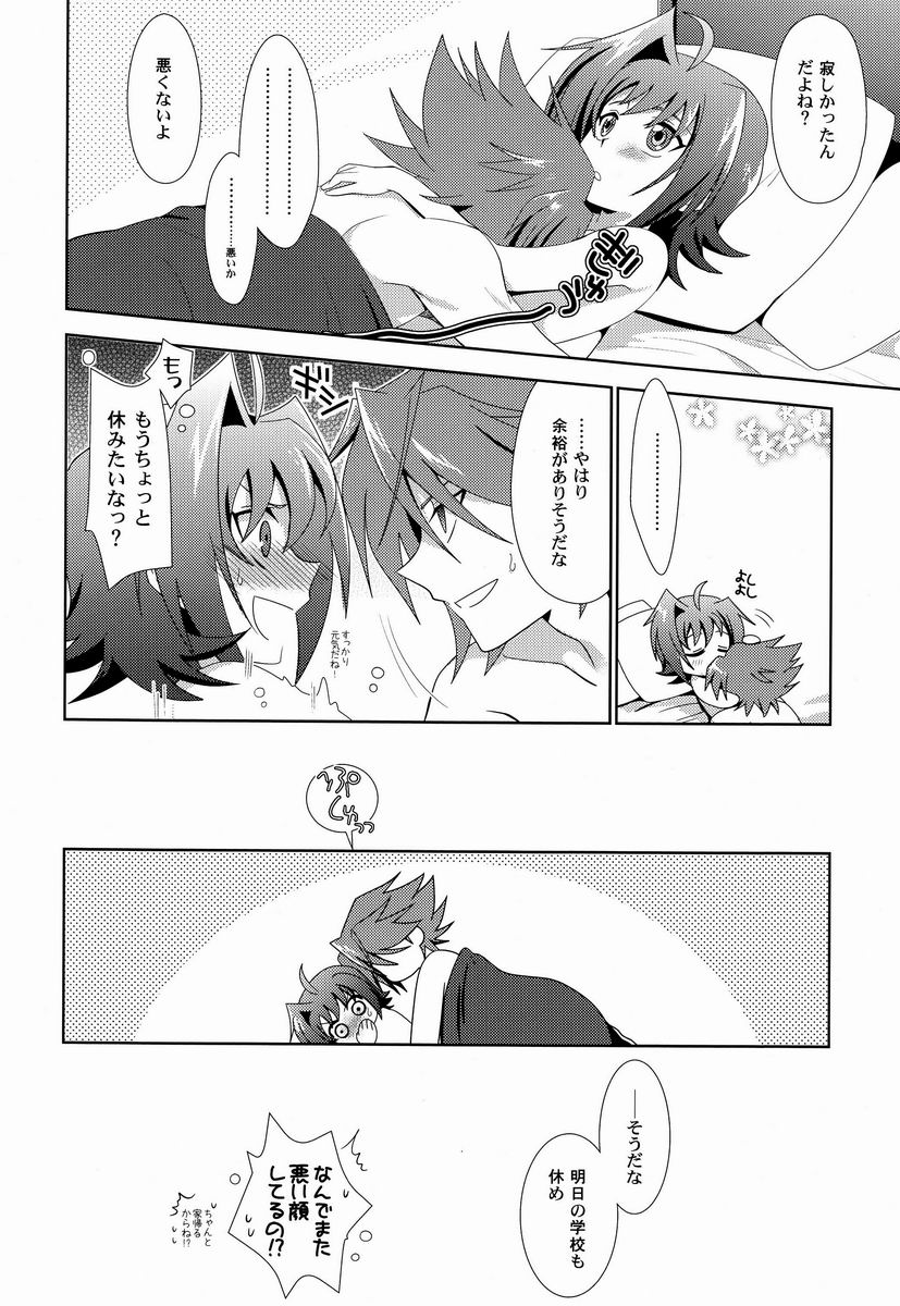 Sensei Kaze ga Naorimasen! - Page 17