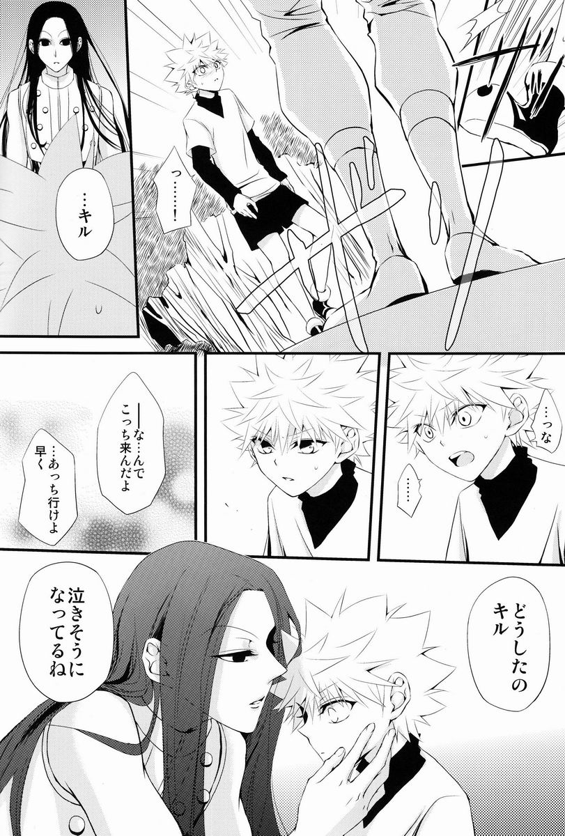 Aoni, Ochiru. - Page 15