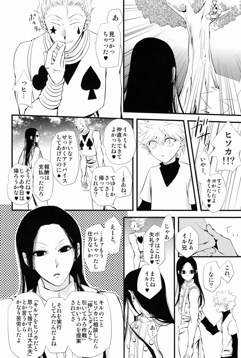 Aoni, Ochiru. - Page 25