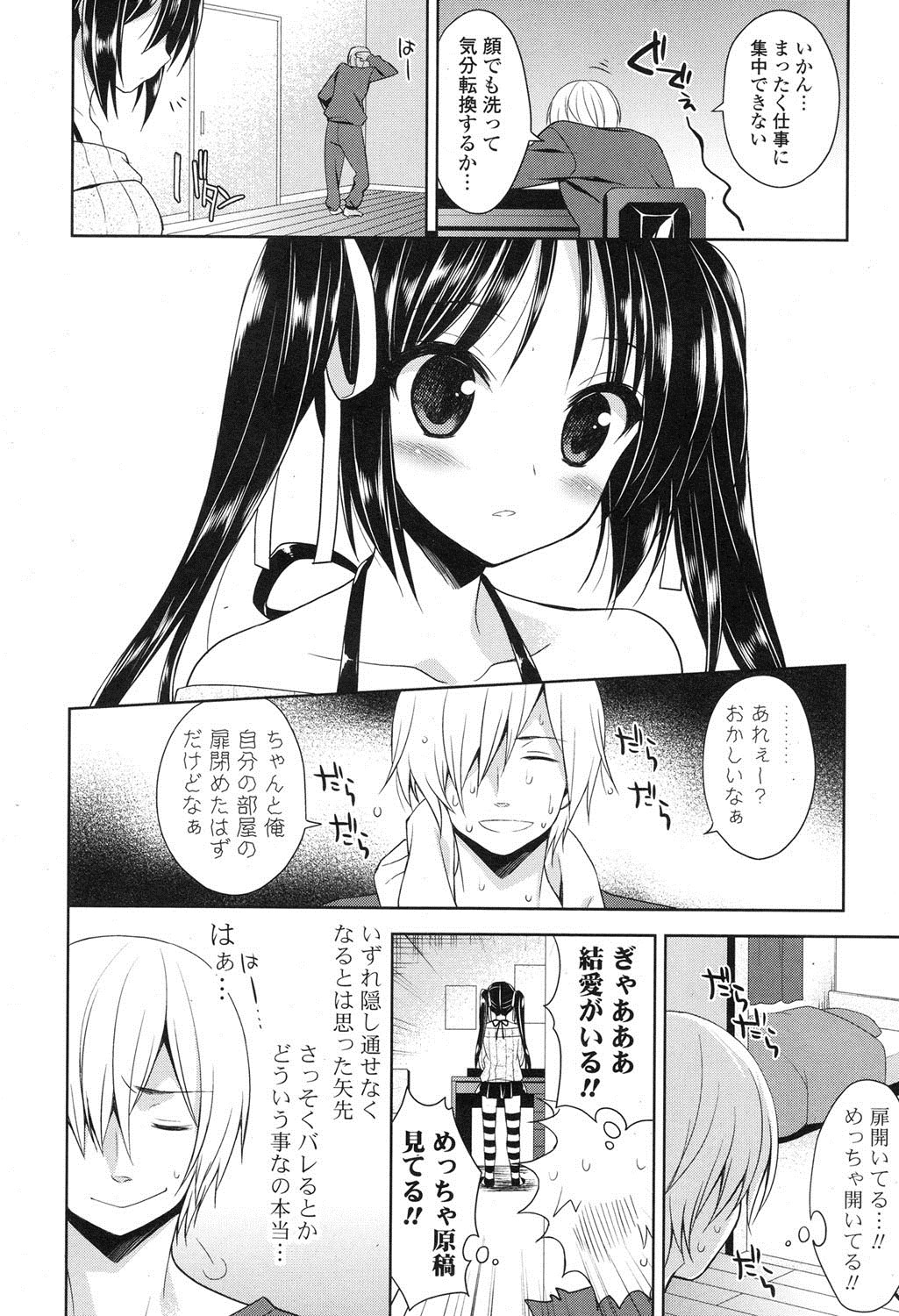 COMIC Potpourri Club 2012-06 - Page 11