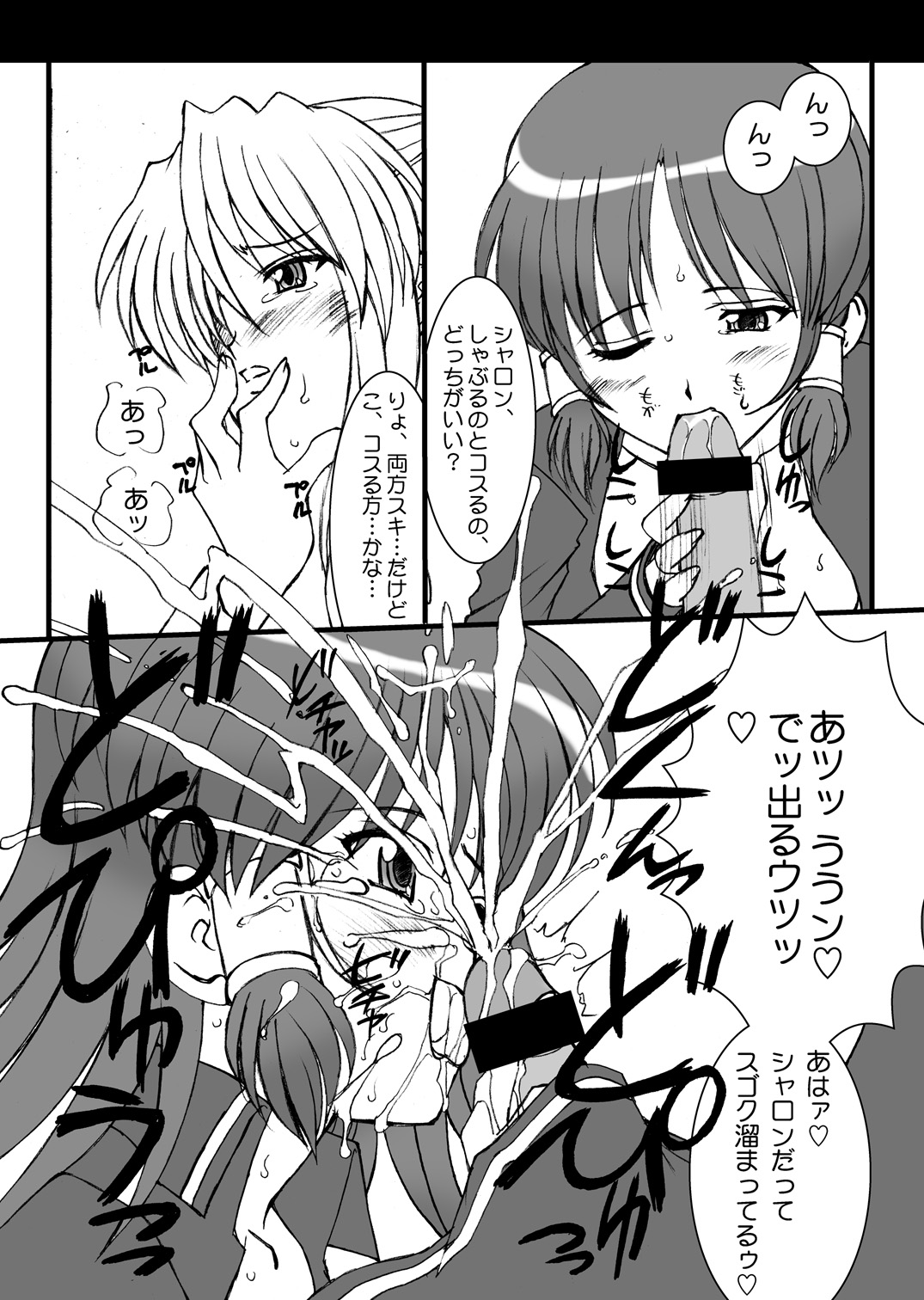 Monkey Magic Academy - Page 14