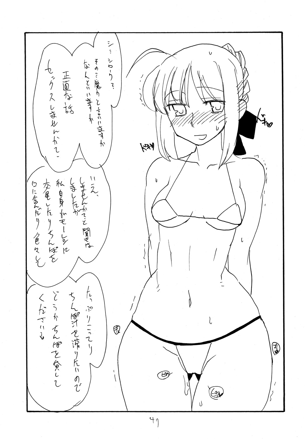 Copy bon Soushuuhen 3 - Page 46