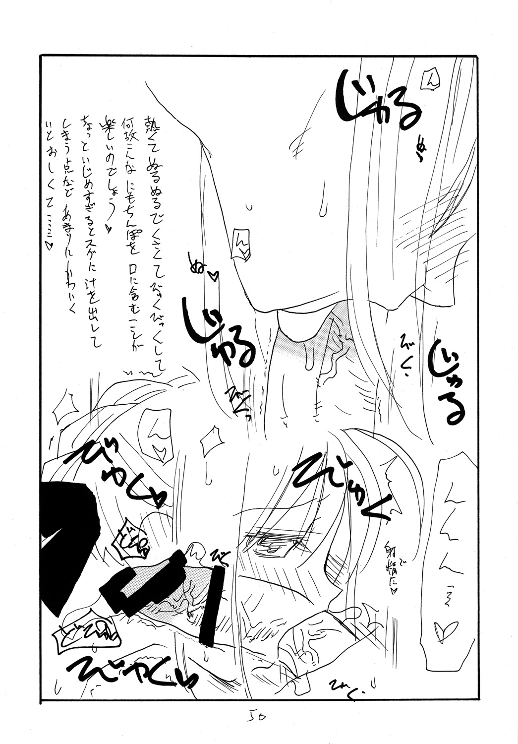 Copy bon Soushuuhen 3 - Page 49
