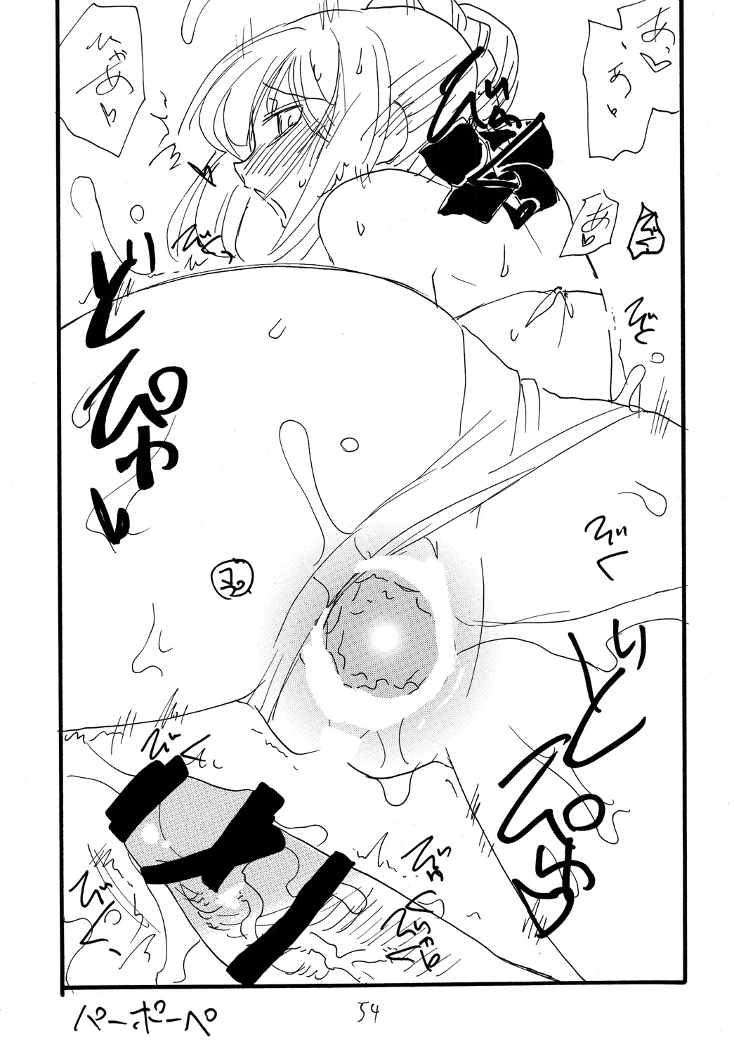 Copy bon Soushuuhen 3 - Page 53